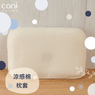 ♥airwave涼感棉枕套♥此為枕套，非枕頭